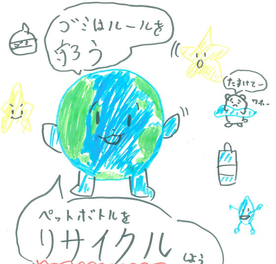 みは～ル
