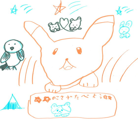 まな