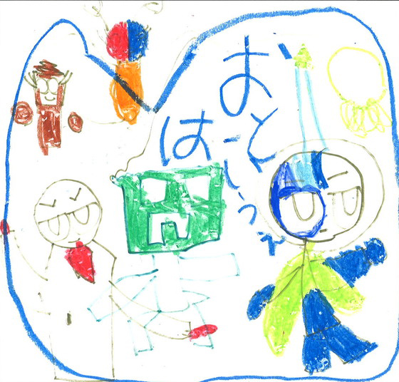 まーちゃん
