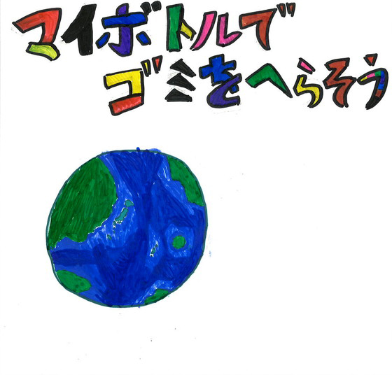 彪斗さん