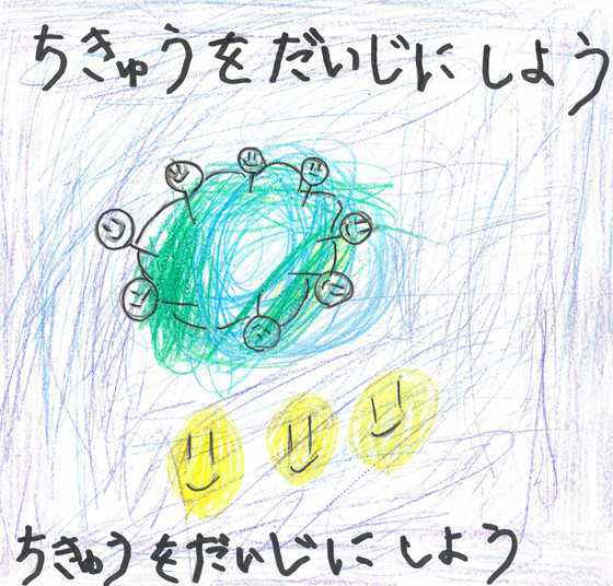 みっくん