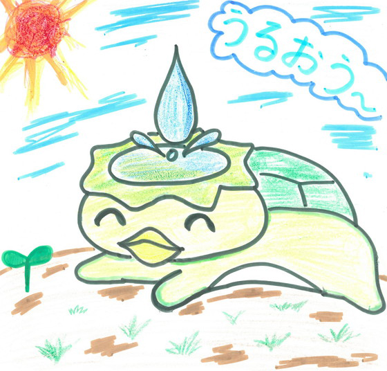 まり
