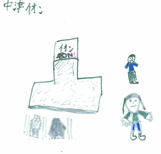 椿樹・北崎