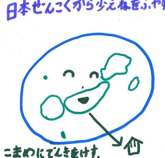 はなちゃん