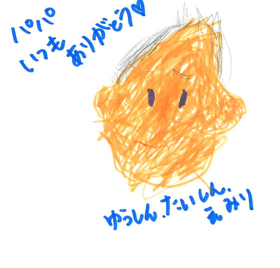 たいちゃん