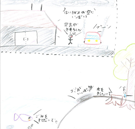 まやと