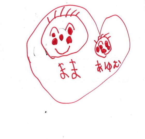 あゆむ