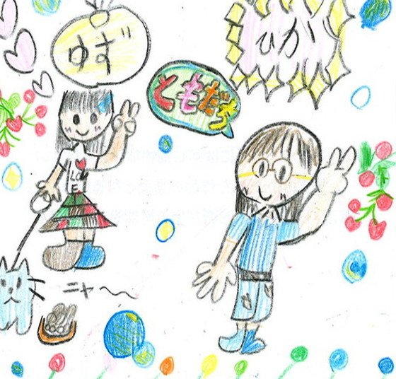 ひかちゃん