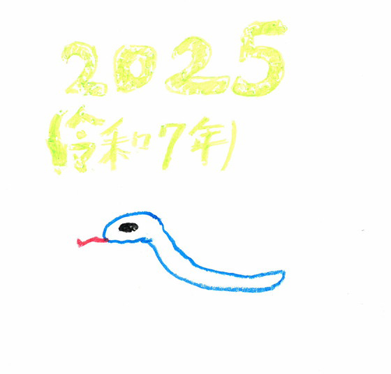 浜崎伝助