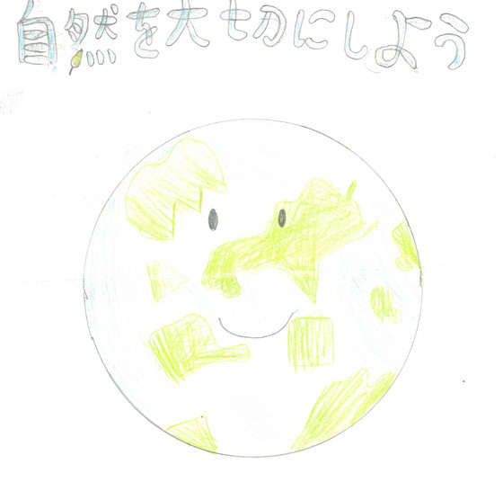 みーちゃん