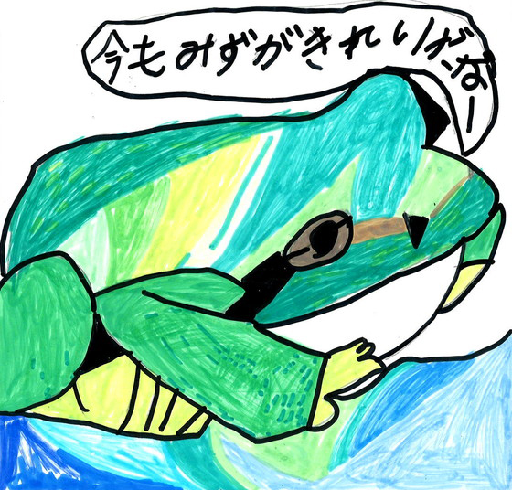 かい