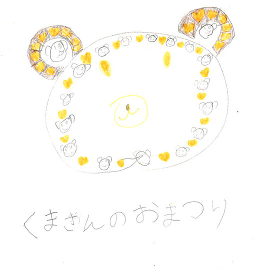 めいめい