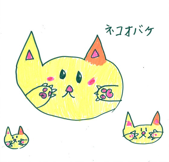 ネコオバケ