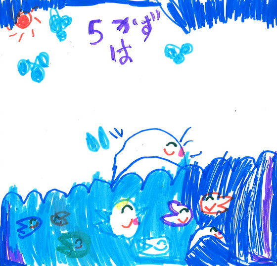かずは