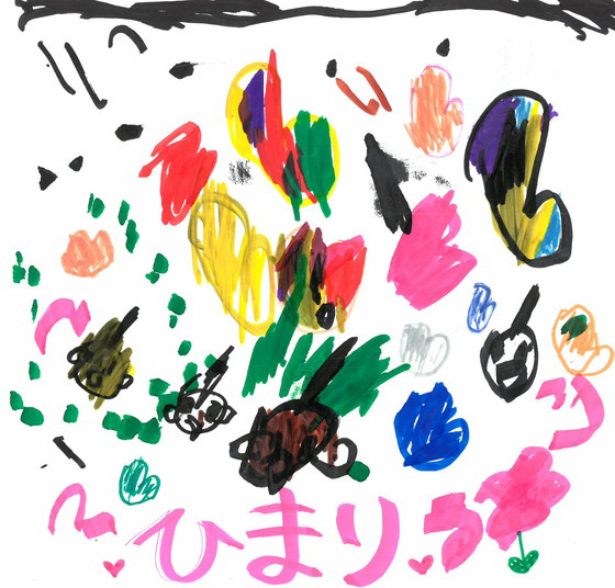 ひーちゃん
