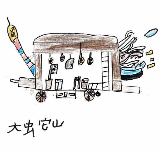 レイミー