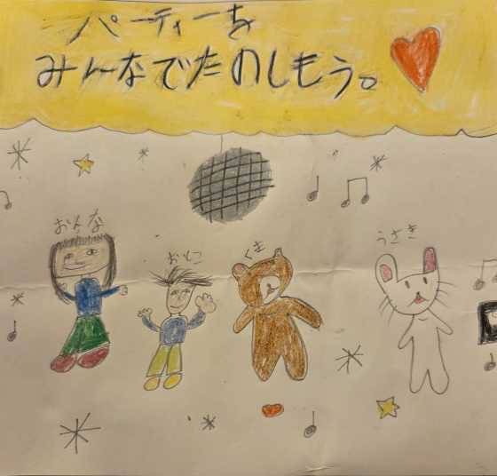えま子