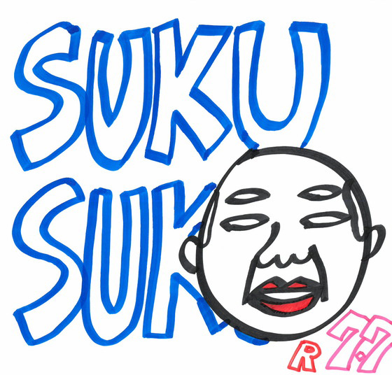 DJサカグチ