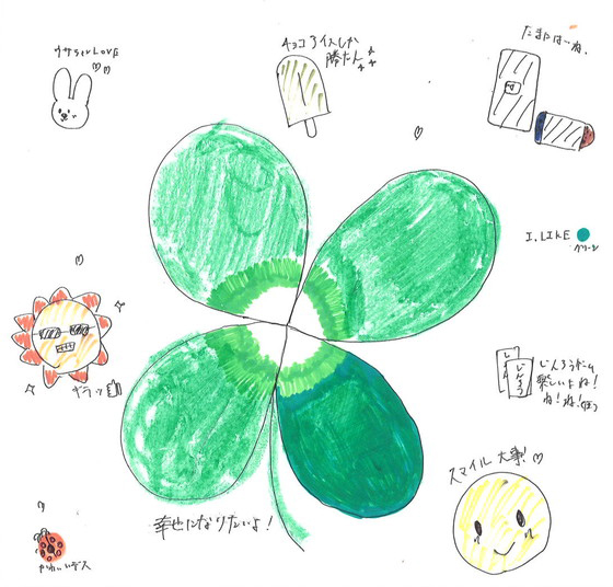 なっちゃん