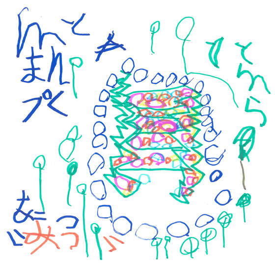 れお