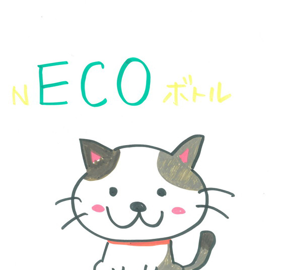 ＮＥＣＯ