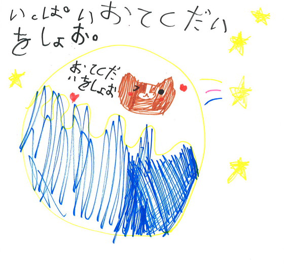 陽望さん