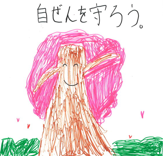 きいち