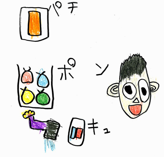 たすくさん