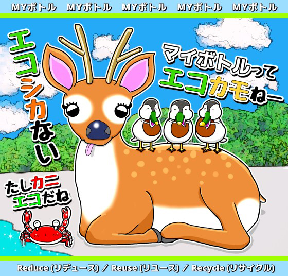 まつゆう