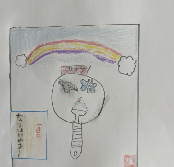 りょうま