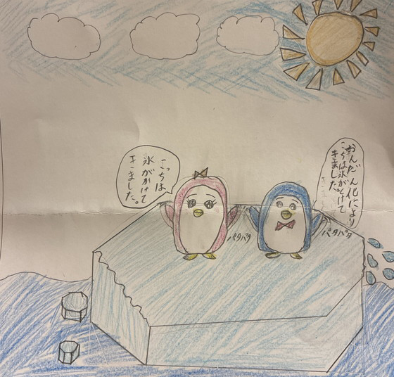 かえちゃん