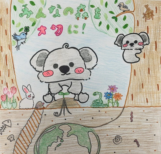 あーちゃん