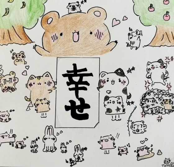 とわ