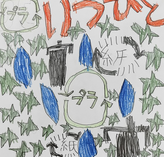 いつひと