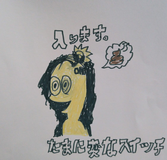 ヤマリオ